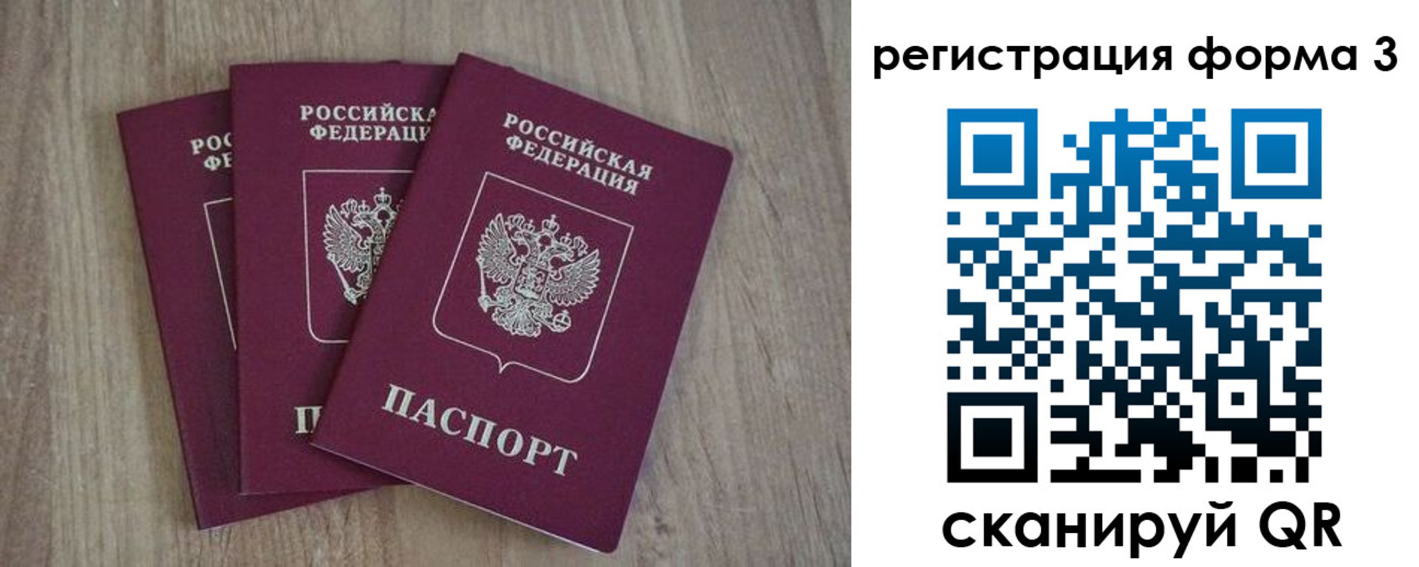 прописка в квартире в Екатеринбурге