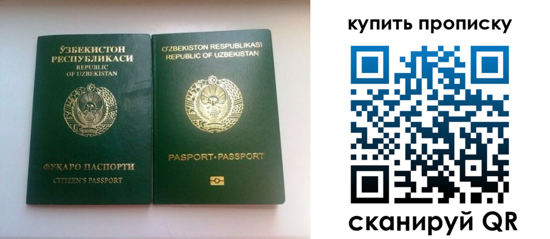 временная прописка в Екатеринбурге