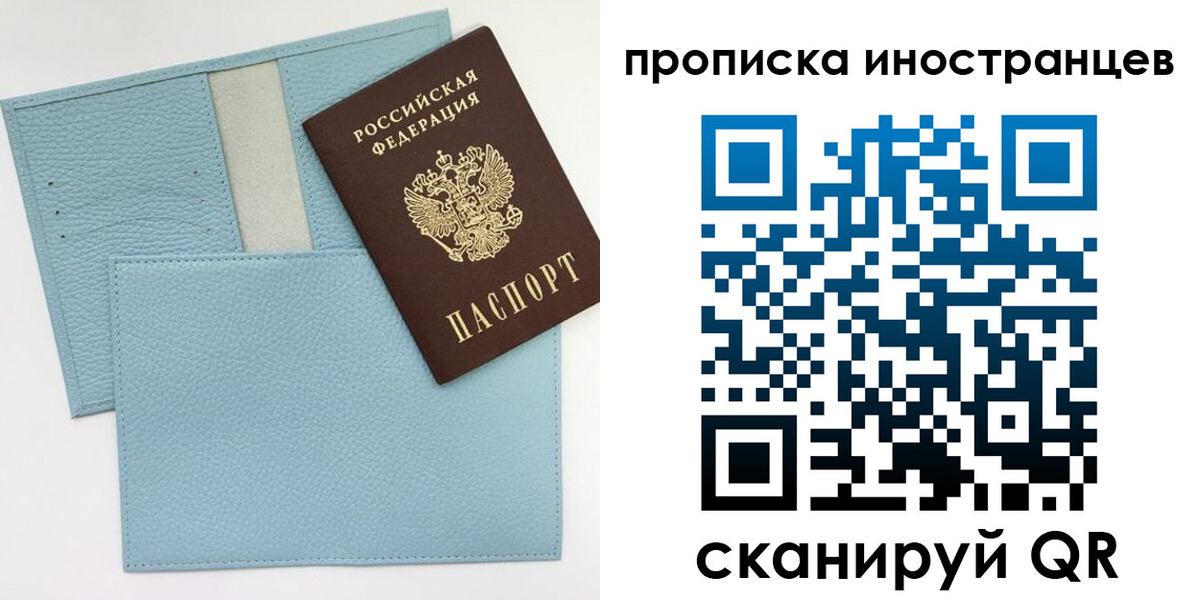 где прописаться в Екатеринбурге